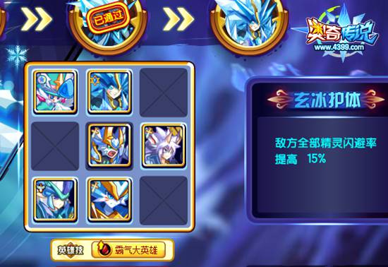 奥奇传说首位神灵召唤师 帝一鸣登场玄冰之力3