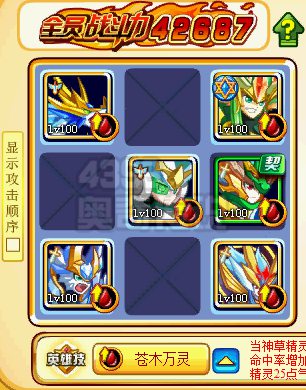 奥奇传说首位神灵召唤师 帝一鸣登场玄冰之力打法3