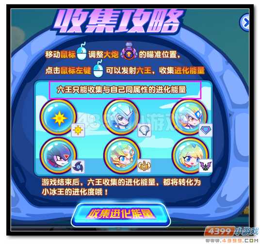 魔神世纪小冰王进化玩法