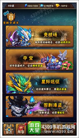 赛尔号精灵大作战围剿海盗系统介绍