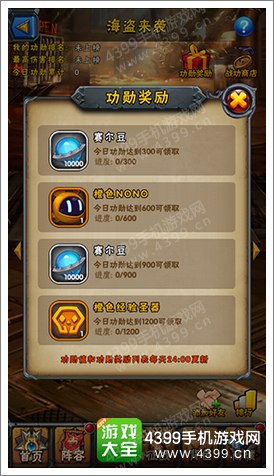 赛尔号精灵大作战围剿海盗怎么玩