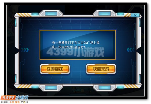 赛尔号消防员职业任务全面开启