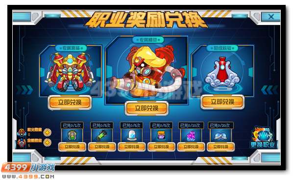 赛尔号消防员职业任务全面开启