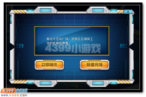 赛尔号消防员职业任务全面开启