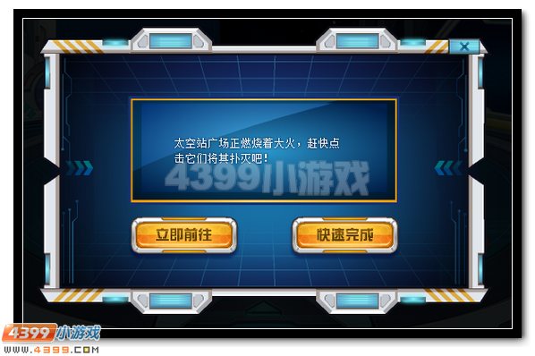 赛尔号消防员职业任务全面开启
