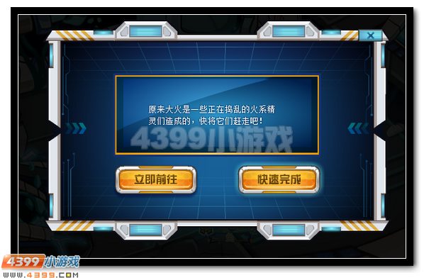 赛尔号消防员职业任务全面开启