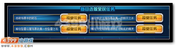 赛尔号消防员职业任务全面开启