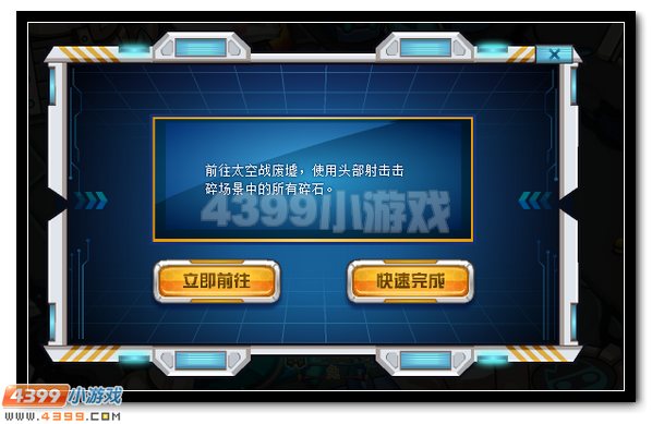 赛尔号消防员职业任务全面开启