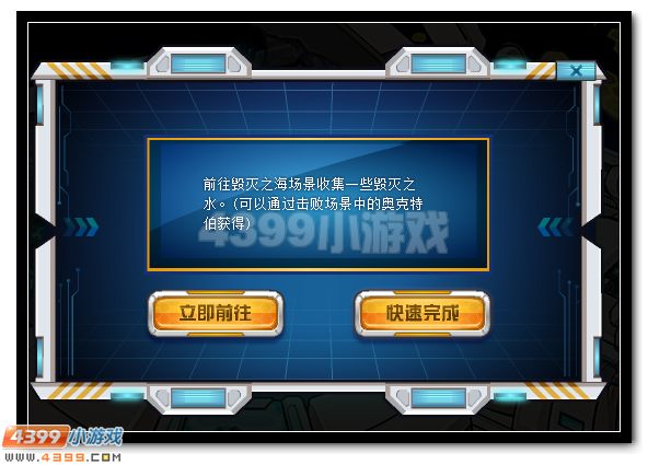 赛尔号消防员职业任务全面开启