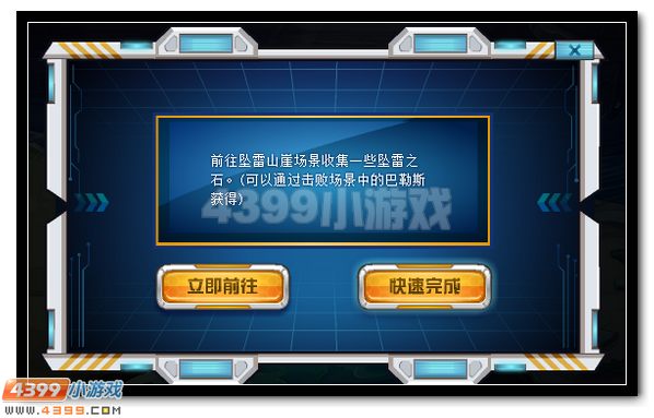 赛尔号消防员职业任务全面开启