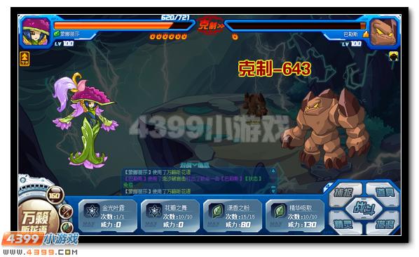 赛尔号消防员职业任务全面开启