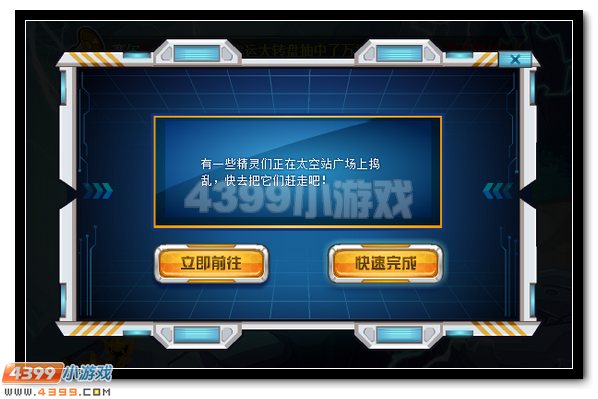 赛尔号消防员职业任务全面开启