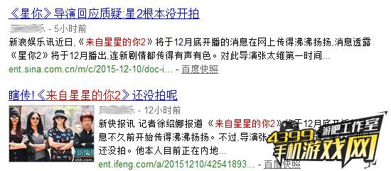 星2