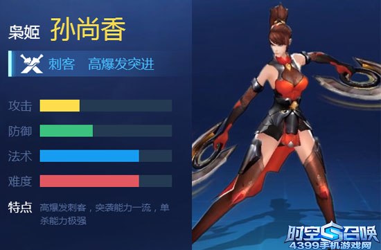 时空召唤孙尚香