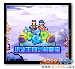 魔神世纪小冰王的冰封秘宝
