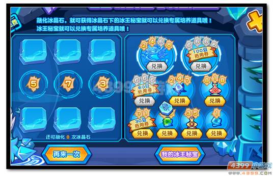 玩法