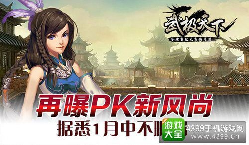 武极天下