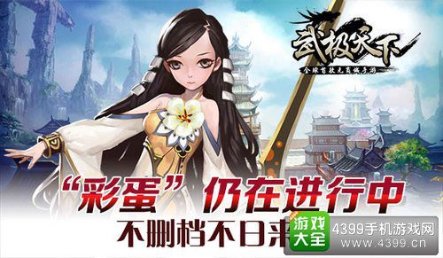 武极天下