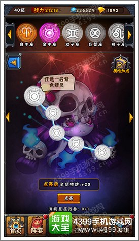 赛尔号精灵大作战十二星座系统解析