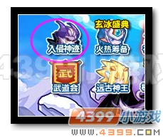 魔神世纪入侵冰封神迹 神宠等你召唤