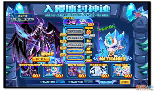 魔神世纪入侵冰封神迹 神宠等你召唤规则
