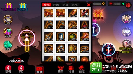 火柴人联盟