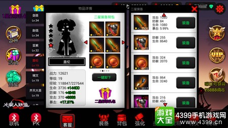 火柴人联盟