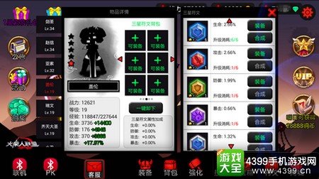 火柴人联盟