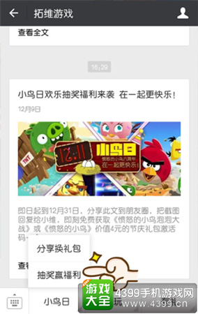 抽奖活动入口截图