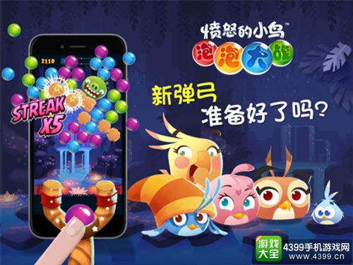 更多形象玩法 怒鸟游戏精彩升级