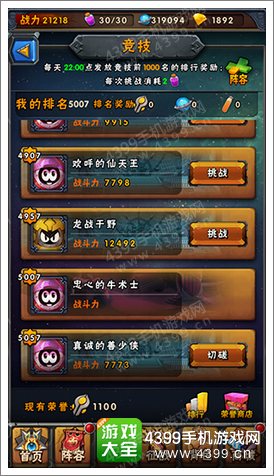 赛尔号精灵大作战竞技场系统解析