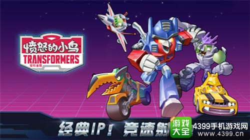 怒鸟IP全新3D动作射击大作《愤怒的小鸟变形金刚》