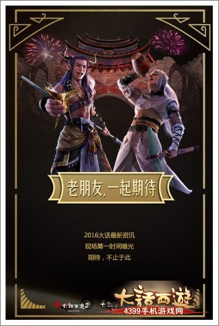 期待由心开始 心耀大话西游盛典精彩抢先看