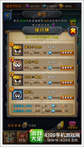 赛尔号精灵大作战竞技场怎么玩