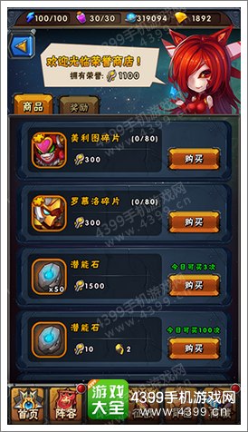 赛尔号精灵大作战竞技场系统解析