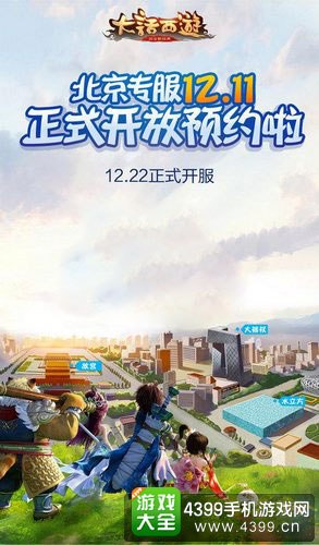 大话西游热血版