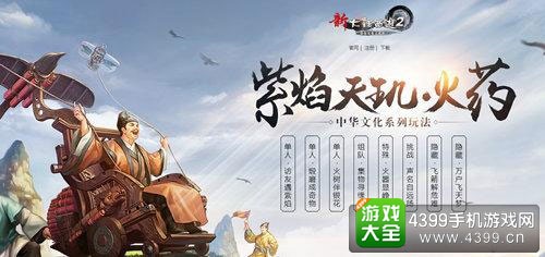 大话西游热血版