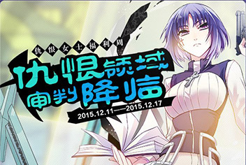 血族仇恨女士圣光降世 化为无坚不摧之刃！