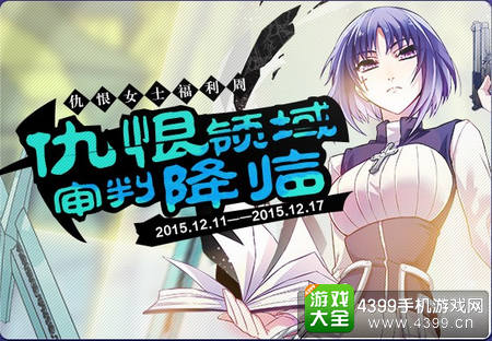 血族仇恨女士