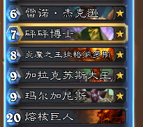炉石传说宇宙术