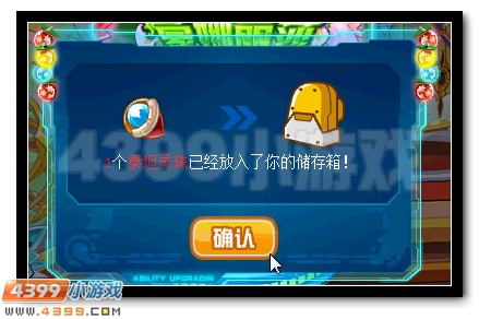 赛尔号圣光灵王抗性全面开启