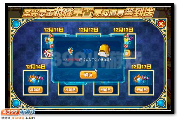 赛尔号圣光灵王抗性全面开启