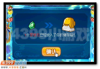 赛尔号圣光灵王抗性全面开启