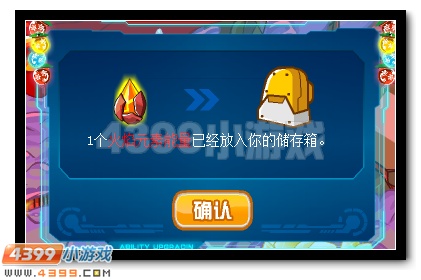 赛尔号精灵总动员 重建太空站