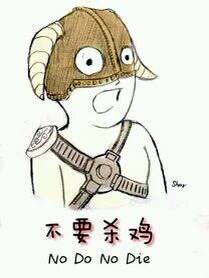 不要杀鸡！