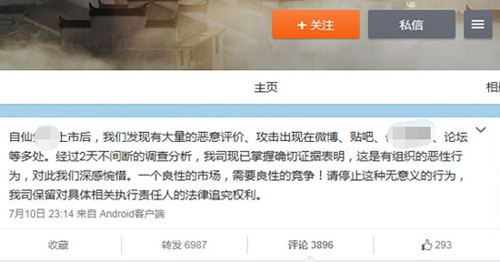 某游戏微博