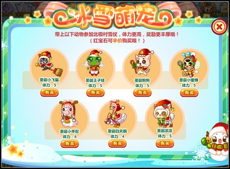 奥比岛北极村雪仗 冬季大作战