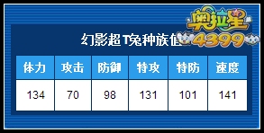 奥拉星幻影超T兔练级 幻影超T兔刷什么学习力