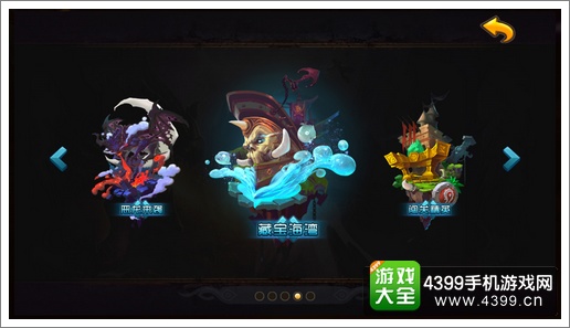 山口山战记藏宝海湾