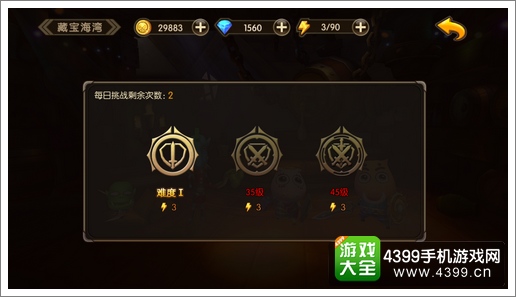 山口山战记藏宝海湾
